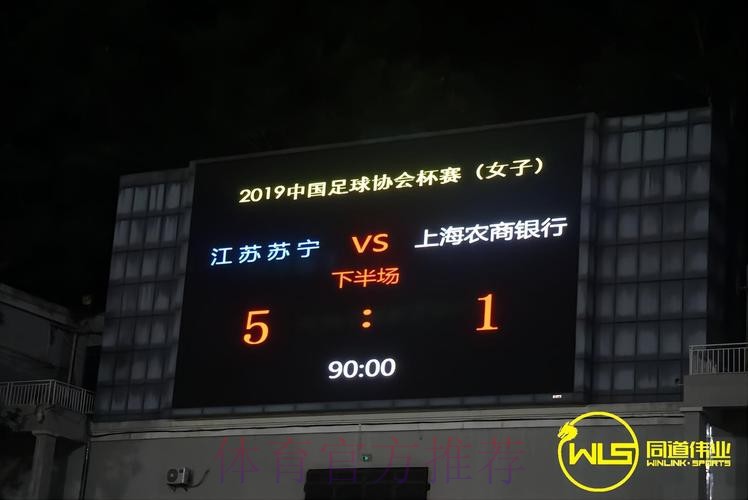 2018女足足协杯决赛及三四名首回合战报:江苏苏宁女足卫冕冠军 2018女足足协杯决赛及三四名首回合战报:江苏苏宁女足卫冕冠军